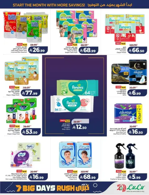 Lulu offers in Eastern Province from 17 to 23 Rabiʻ II 1448 AH (30 September – 6 October 2026) Big Days Offers - Page 53