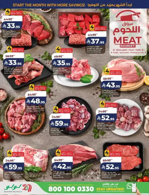 Lulu offers in Eastern Province from 17 to 23 Rabiʻ II 1448 AH (30 September – 6 October 2026) Big Days Offers - Page 32