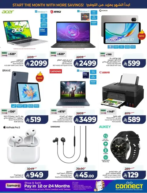 Lulu offers in Eastern Province from 17 to 23 Rabiʻ II 1448 AH (30 September – 6 October 2026) Big Days Offers - Page 76