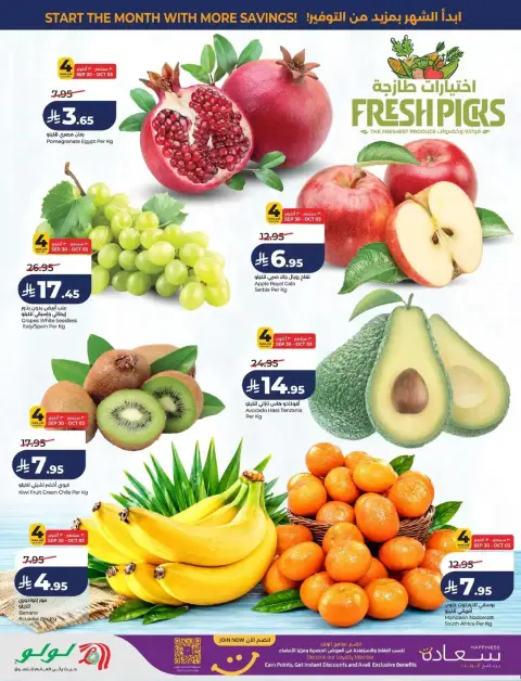 Lulu offers in Eastern Province from 17 to 23 Rabiʻ II 1448 AH (30 September – 6 October 2026) Big Days Offers - Page 28