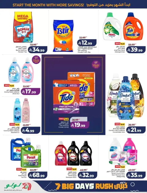 Lulu offers in Eastern Province from 17 to 23 Rabiʻ II 1448 AH (30 September – 6 October 2026) Big Days Offers - Page 52