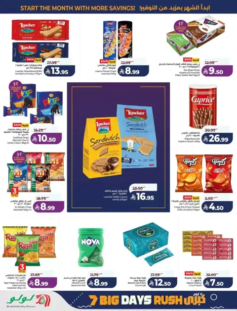 Lulu offers in Eastern Province from 17 to 23 Rabiʻ II 1448 AH (30 September – 6 October 2026) Big Days Offers - Page 14