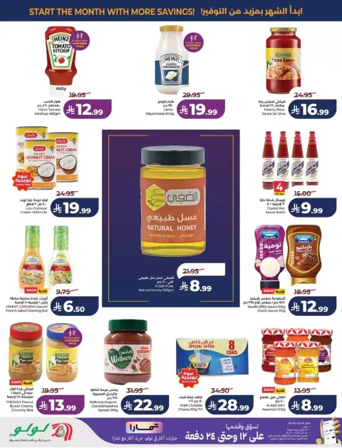 Lulu offers in Eastern Province from 17 to 23 Rabiʻ II 1448 AH (30 September – 6 October 2026) Big Days Offers - Page 4