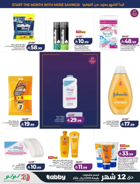 Lulu offers in Eastern Province from 17 to 23 Rabiʻ II 1448 AH (30 September – 6 October 2026) Big Days Offers - Page 58