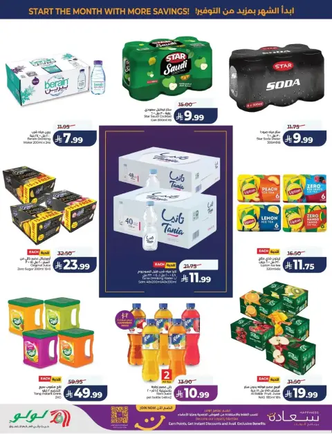 Lulu offers in Eastern Province from 17 to 23 Rabiʻ II 1448 AH (30 September – 6 October 2026) Big Days Offers - Page 19