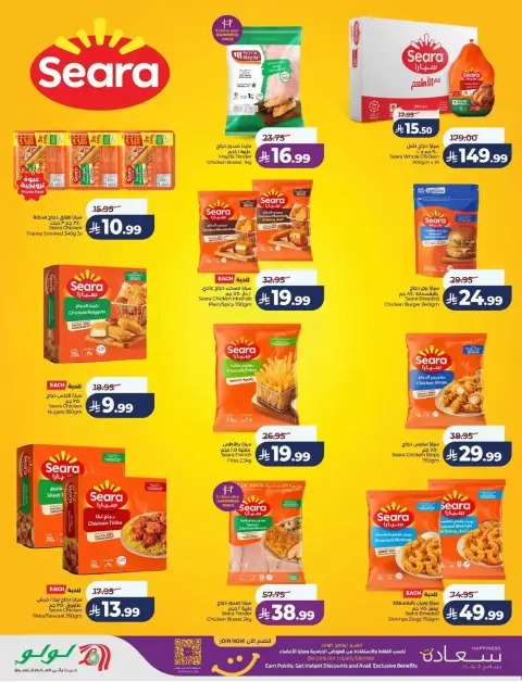 Lulu offers in Eastern Province from 17 to 23 Rabiʻ II 1448 AH (30 September – 6 October 2026) Big Days Offers - Page 25