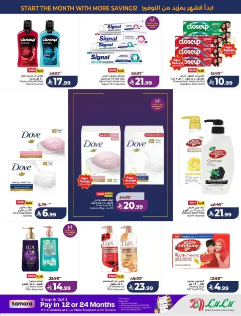 Lulu offers in Eastern Province from 17 to 23 Rabiʻ II 1448 AH (30 September – 6 October 2026) Big Days Offers - Page 65