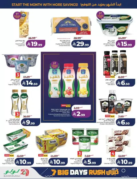 Lulu offers in Eastern Province from 17 to 23 Rabiʻ II 1448 AH (30 September – 6 October 2026) Big Days Offers - Page 21
