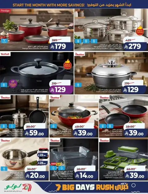 Lulu offers in Eastern Province from 17 to 23 Rabiʻ II 1448 AH (30 September – 6 October 2026) Big Days Offers - Page 66