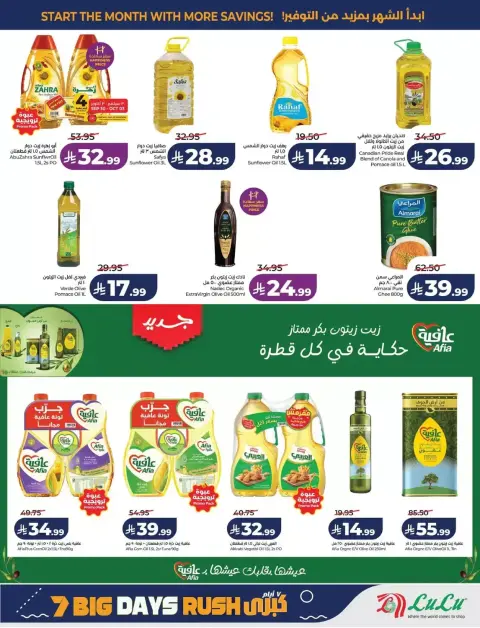 Lulu offers in Eastern Province from 17 to 23 Rabiʻ II 1448 AH (30 September – 6 October 2026) Big Days Offers - Page 3