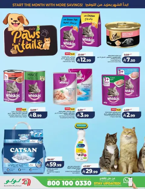 Lulu offers in Eastern Province from 17 to 23 Rabiʻ II 1448 AH (30 September – 6 October 2026) Big Days Offers - Page 50