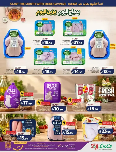 Lulu offers in Eastern Province from 17 to 23 Rabiʻ II 1448 AH (30 September – 6 October 2026) Big Days Offers - Page 33