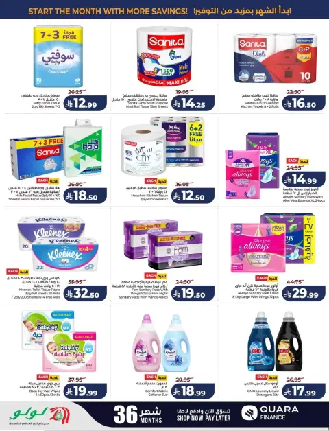 Lulu offers in Eastern Province from 17 to 23 Rabiʻ II 1448 AH (30 September – 6 October 2026) Big Days Offers - Page 56