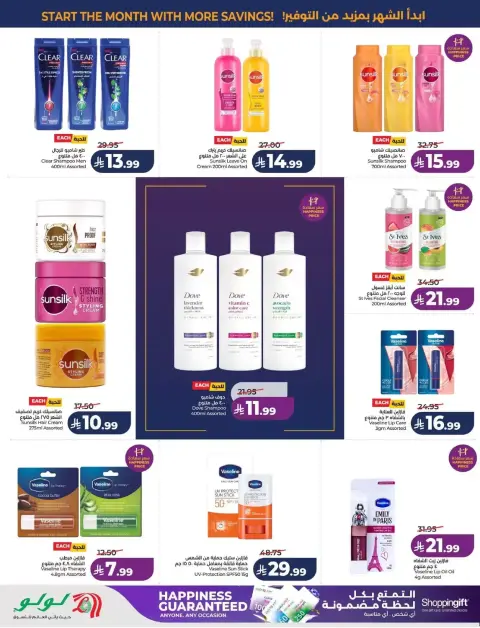 Lulu offers in Eastern Province from 17 to 23 Rabiʻ II 1448 AH (30 September – 6 October 2026) Big Days Offers - Page 63