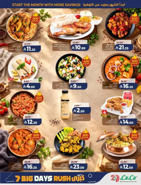 Lulu offers in Eastern Province from 17 to 23 Rabiʻ II 1448 AH (30 September – 6 October 2026) Big Days Offers - Page 35