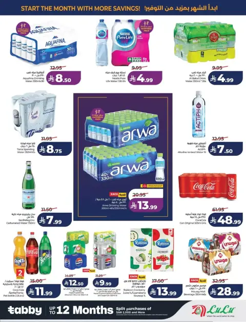 Lulu offers in Eastern Province from 17 to 23 Rabiʻ II 1448 AH (30 September – 6 October 2026) Big Days Offers - Page 11