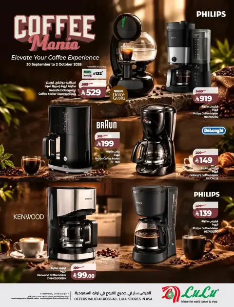 Lulu offers in Eastern Province from 17 to 23 Rabiʻ II 1448 AH (30 September – 6 October 2026) Big Days Offers - Page 45