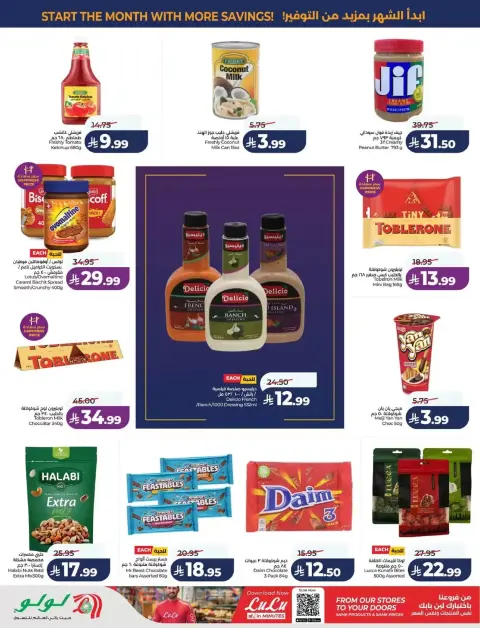 Lulu offers in Eastern Province from 17 to 23 Rabiʻ II 1448 AH (30 September – 6 October 2026) Big Days Offers - Page 16