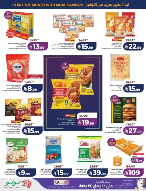 Lulu offers in Eastern Province from 17 to 23 Rabiʻ II 1448 AH (30 September – 6 October 2026) Big Days Offers - Page 23