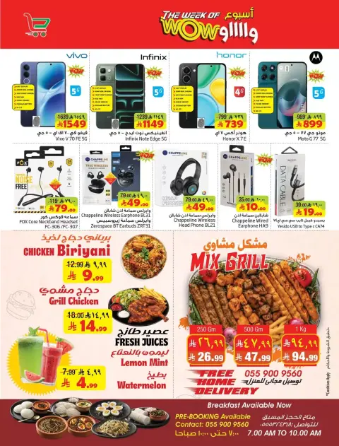 Layan Hypermarket Saudi Arabia offers from 17 to 23 Rabiʻ II 1448 AH (30 September – 6 October 2026) The Week of Wow - Page 16