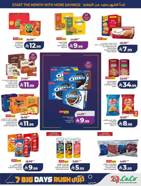 Lulu offers in Central Region from 17 to 23 Rabiʻ II 1448 AH (30 September – 6 October 2026) Big Days Offers - Page 10