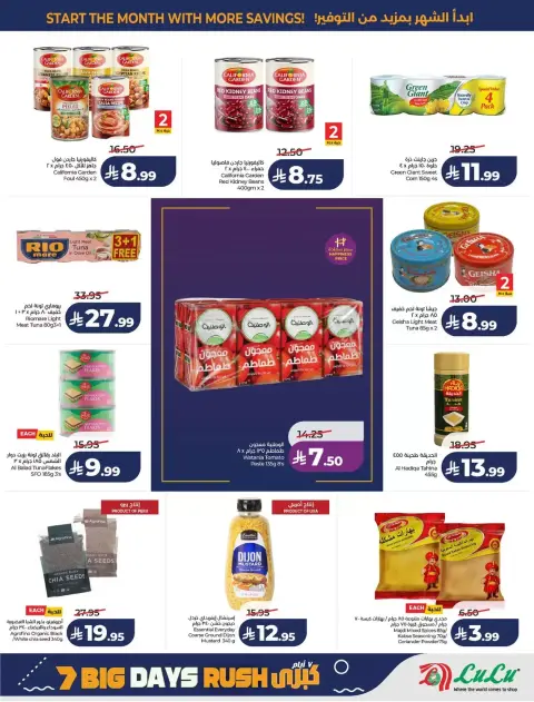 Lulu offers in Central Region from 17 to 23 Rabiʻ II 1448 AH (30 September – 6 October 2026) Big Days Offers - Page 6