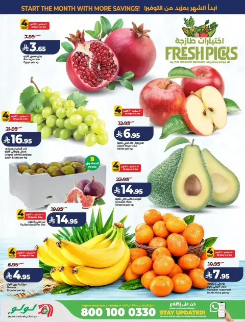 Lulu offers in Central Region from 17 to 23 Rabiʻ II 1448 AH (30 September – 6 October 2026) Big Days Offers - Page 27