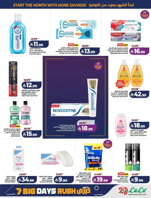 Lulu offers in Central Region from 17 to 23 Rabiʻ II 1448 AH (30 September – 6 October 2026) Big Days Offers - Page 58