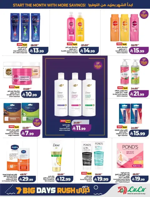 Lulu offers in Central Region from 17 to 23 Rabiʻ II 1448 AH (30 September – 6 October 2026) Big Days Offers - Page 60