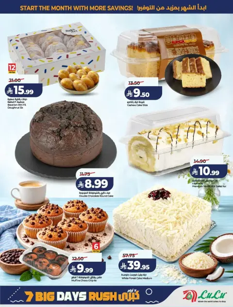 Lulu offers in Central Region from 17 to 23 Rabiʻ II 1448 AH (30 September – 6 October 2026) Big Days Offers - Page 39