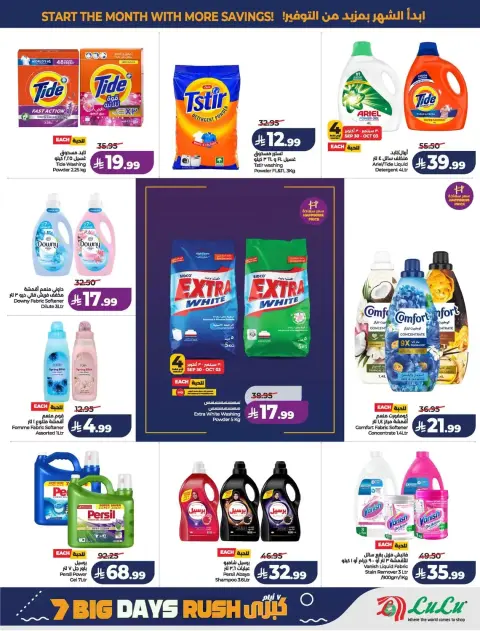 Lulu offers in Central Region from 17 to 23 Rabiʻ II 1448 AH (30 September – 6 October 2026) Big Days Offers - Page 50