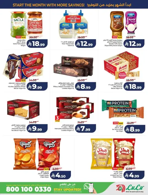 Lulu offers in Central Region from 17 to 23 Rabiʻ II 1448 AH (30 September – 6 October 2026) Big Days Offers - Page 15