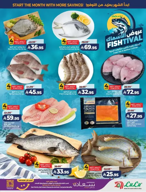Lulu offers in Central Region from 17 to 23 Rabiʻ II 1448 AH (30 September – 6 October 2026) Big Days Offers - Page 29
