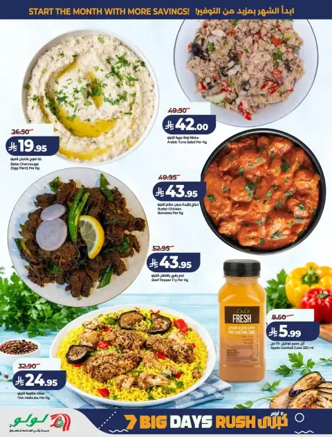 Lulu offers in Central Region from 17 to 23 Rabiʻ II 1448 AH (30 September – 6 October 2026) Big Days Offers - Page 36