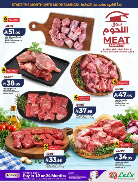 Lulu offers in Central Region from 17 to 23 Rabiʻ II 1448 AH (30 September – 6 October 2026) Big Days Offers - Page 31