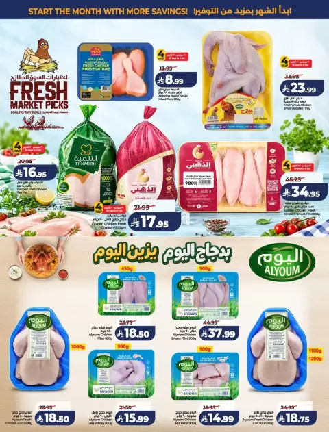 Lulu offers in Central Region from 17 to 23 Rabiʻ II 1448 AH (30 September – 6 October 2026) Big Days Offers - Page 33