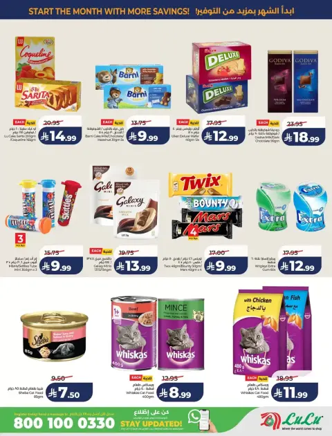 Lulu offers in Central Region from 17 to 23 Rabiʻ II 1448 AH (30 September – 6 October 2026) Big Days Offers - Page 17