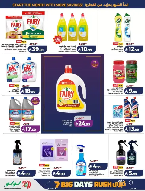 Lulu offers in Central Region from 17 to 23 Rabiʻ II 1448 AH (30 September – 6 October 2026) Big Days Offers - Page 49