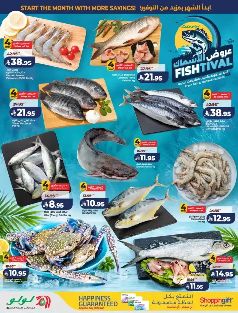 Lulu offers in Central Region from 17 to 23 Rabiʻ II 1448 AH (30 September – 6 October 2026) Big Days Offers - Page 30