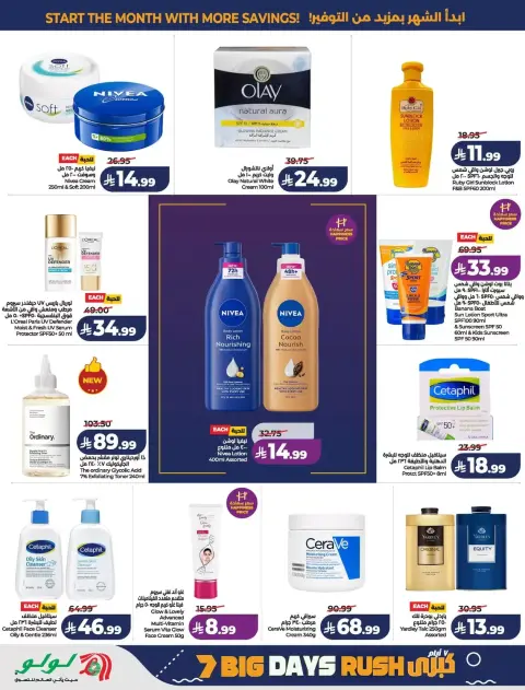 Lulu offers in Central Region from 17 to 23 Rabiʻ II 1448 AH (30 September – 6 October 2026) Big Days Offers - Page 57