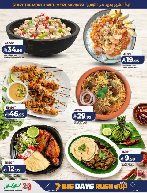 Lulu offers in Central Region from 17 to 23 Rabiʻ II 1448 AH (30 September – 6 October 2026) Big Days Offers - Page 37