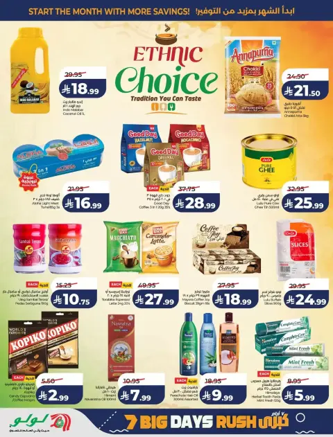 Lulu offers in Central Region from 17 to 23 Rabiʻ II 1448 AH (30 September – 6 October 2026) Big Days Offers - Page 13