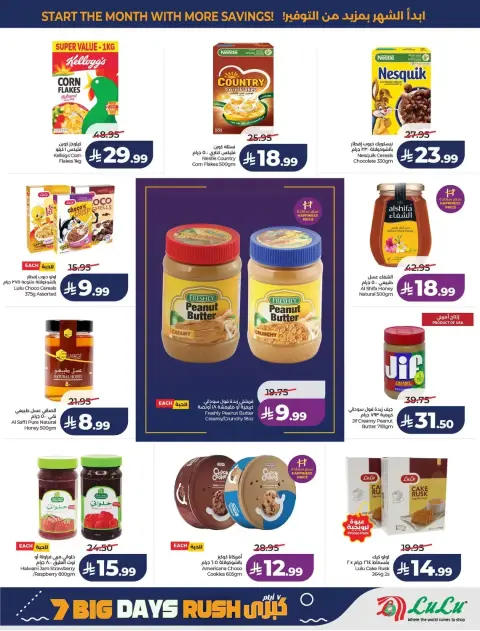 Lulu offers in Central Region from 17 to 23 Rabiʻ II 1448 AH (30 September – 6 October 2026) Big Days Offers - Page 9