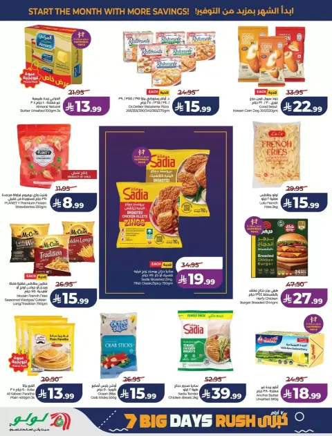 Lulu offers in Central Region from 17 to 23 Rabiʻ II 1448 AH (30 September – 6 October 2026) Big Days Offers - Page 22