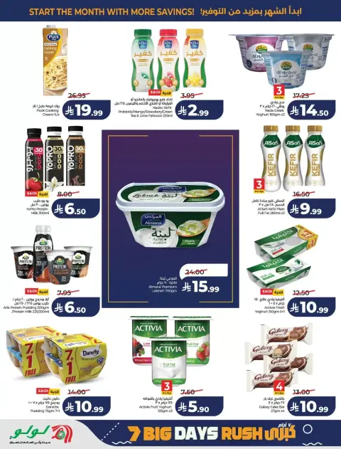 Lulu offers in Central Region from 17 to 23 Rabiʻ II 1448 AH (30 September – 6 October 2026) Big Days Offers - Page 20