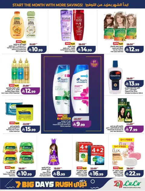 Lulu offers in Central Region from 17 to 23 Rabiʻ II 1448 AH (30 September – 6 October 2026) Big Days Offers - Page 56