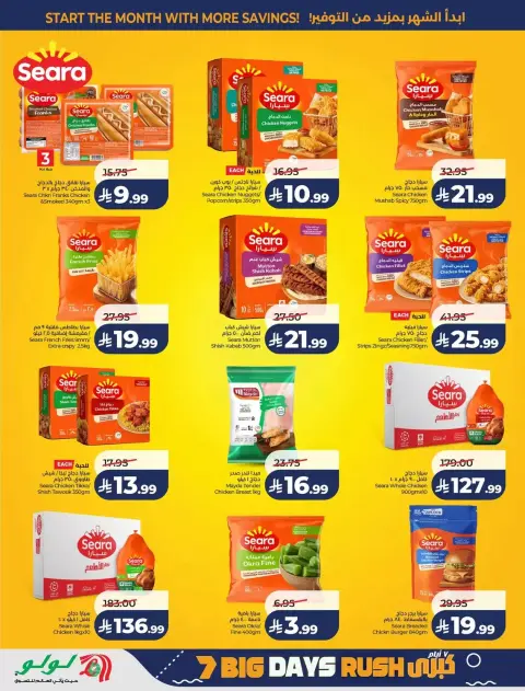 Lulu offers in Central Region from 17 to 23 Rabiʻ II 1448 AH (30 September – 6 October 2026) Big Days Offers - Page 26