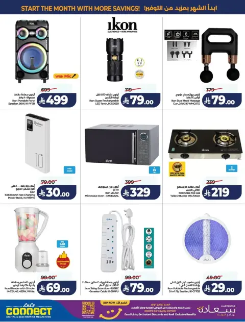 Lulu offers in Central Region from 17 to 23 Rabiʻ II 1448 AH (30 September – 6 October 2026) Big Days Offers - Page 71