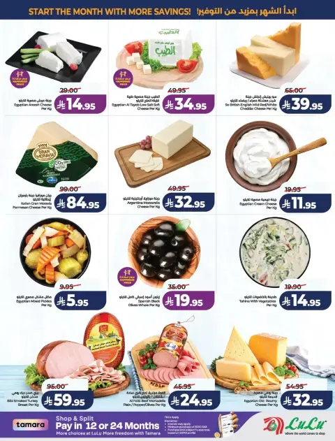 Lulu offers in Central Region from 17 to 23 Rabiʻ II 1448 AH (30 September – 6 October 2026) Big Days Offers - Page 34