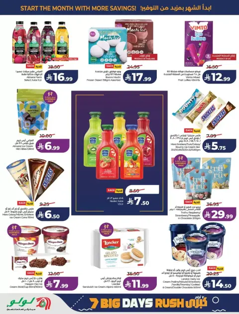 Lulu offers in Central Region from 17 to 23 Rabiʻ II 1448 AH (30 September – 6 October 2026) Big Days Offers - Page 21